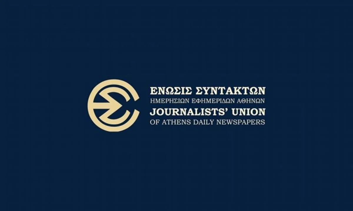 ΕΣΗΕΑ ΑΠΕΡΓΙΑ