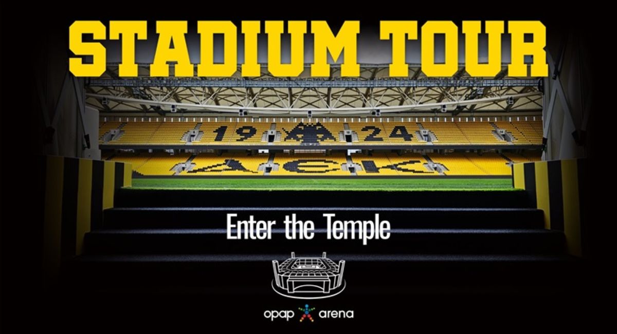 Η ΑΕΚ φέρνει το Stadium Tour στην OPAP ARENA!