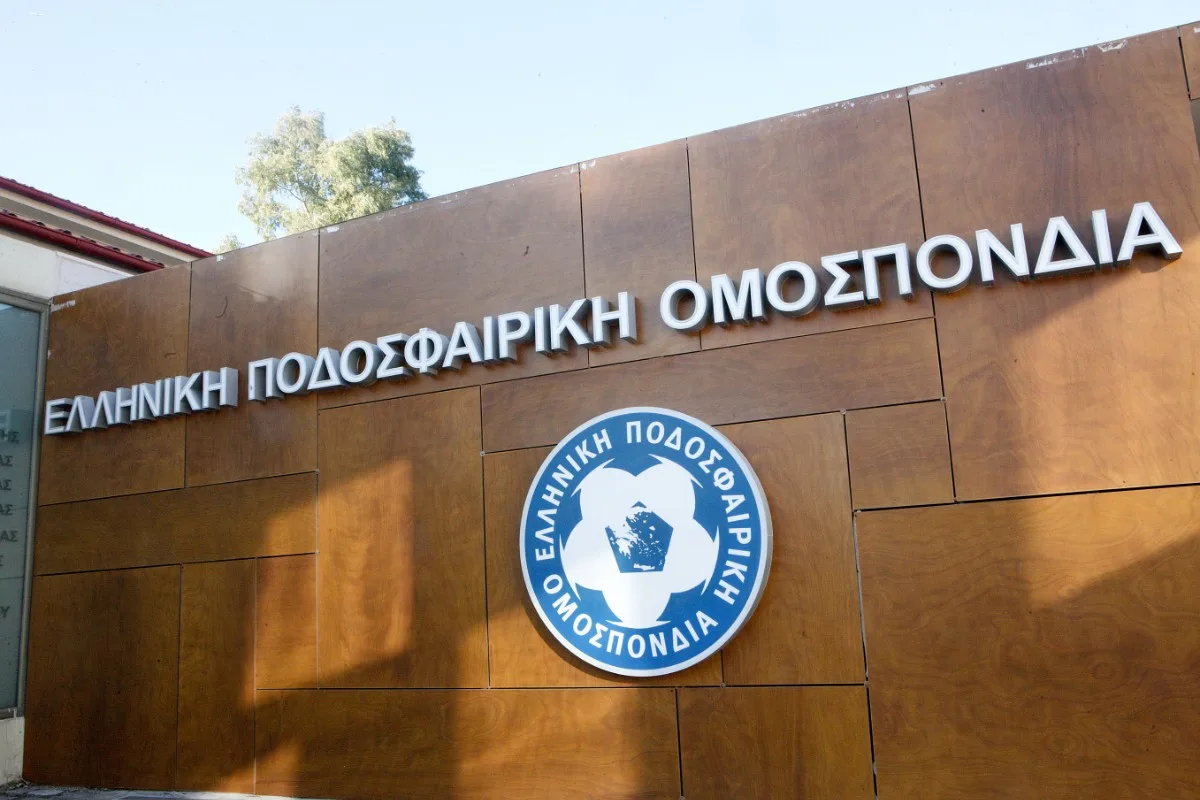 ΕΠΟ