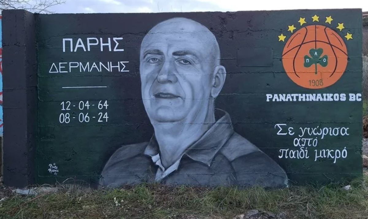 ΠΑΡΗΣ ΔΕΡΜΑΝΗΣ, ΠΑΝΑΘΗΝΑΪΚΟΣ