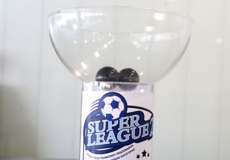 Super League 2 Κλήρωση