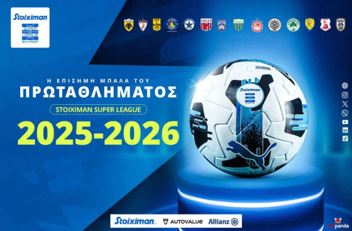 Μπάλα Super League