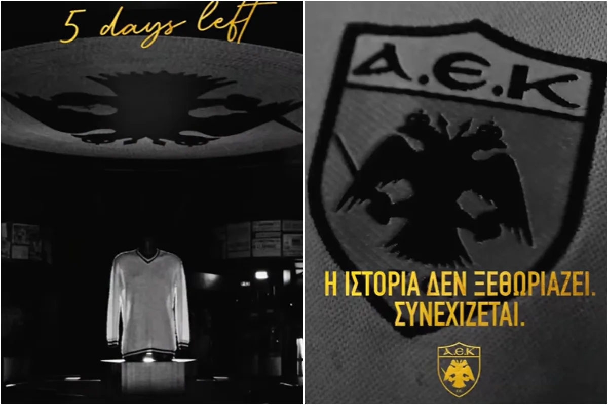 ΑΕΚ νέα φανέλα