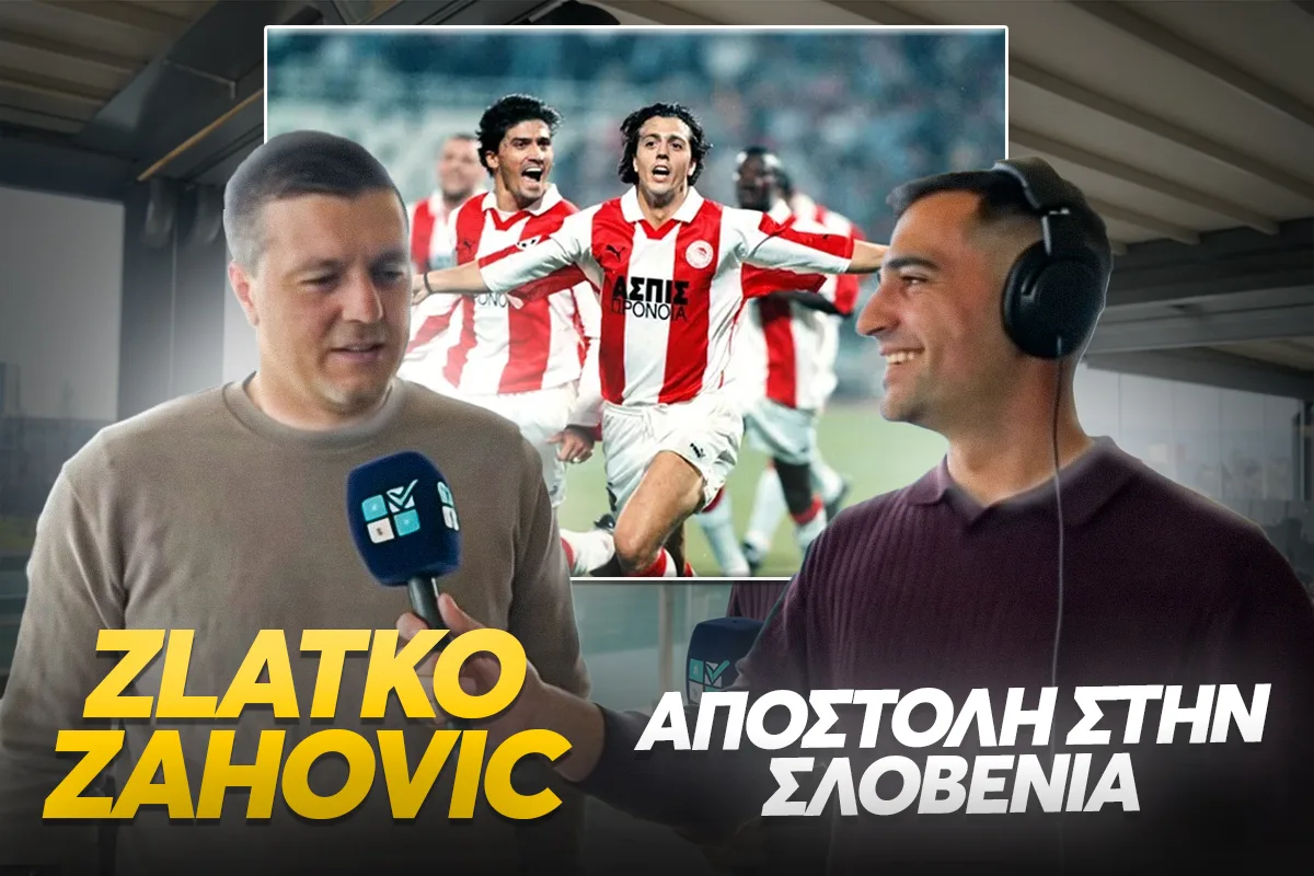 Ζλάτκο Ζάχοβιτς Συνέντευξη